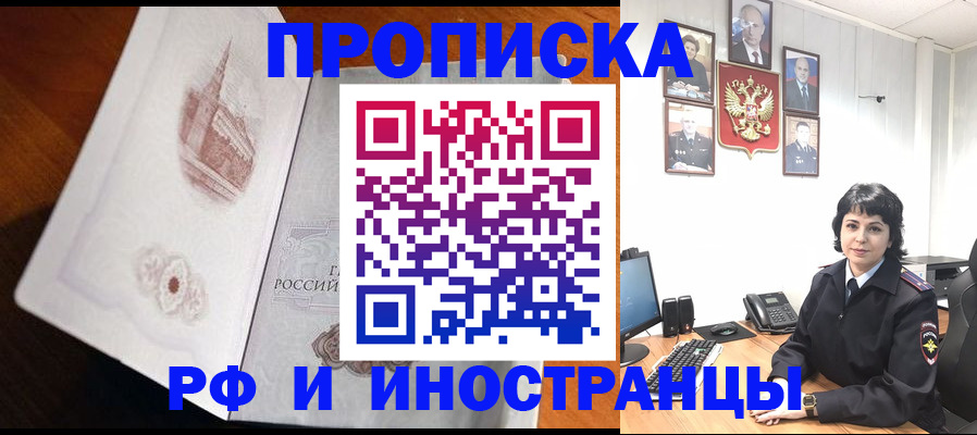 временная регистрация госуслуги в Полярном