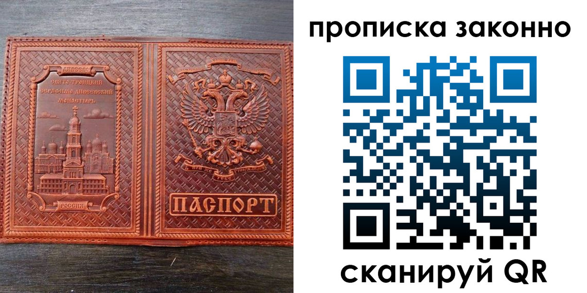 найти адрес прописки в Полярном