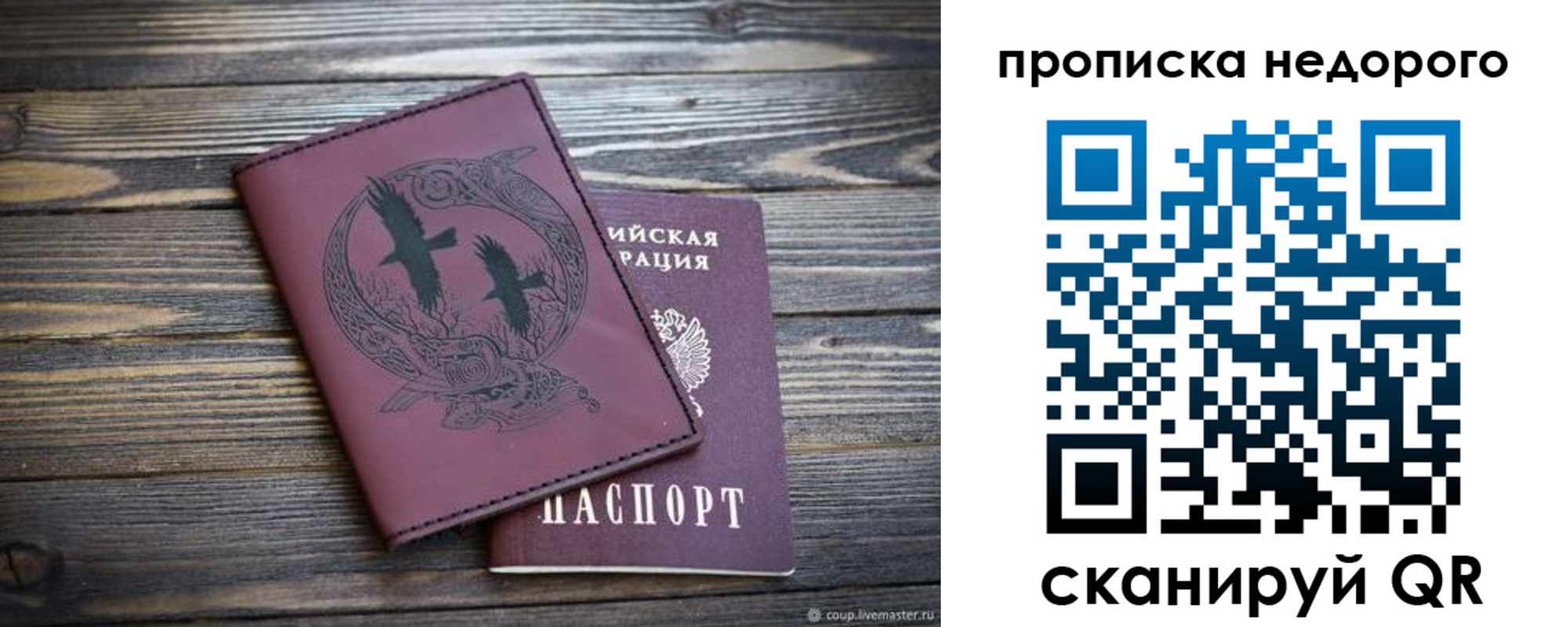 регистрация для школы в Полярном