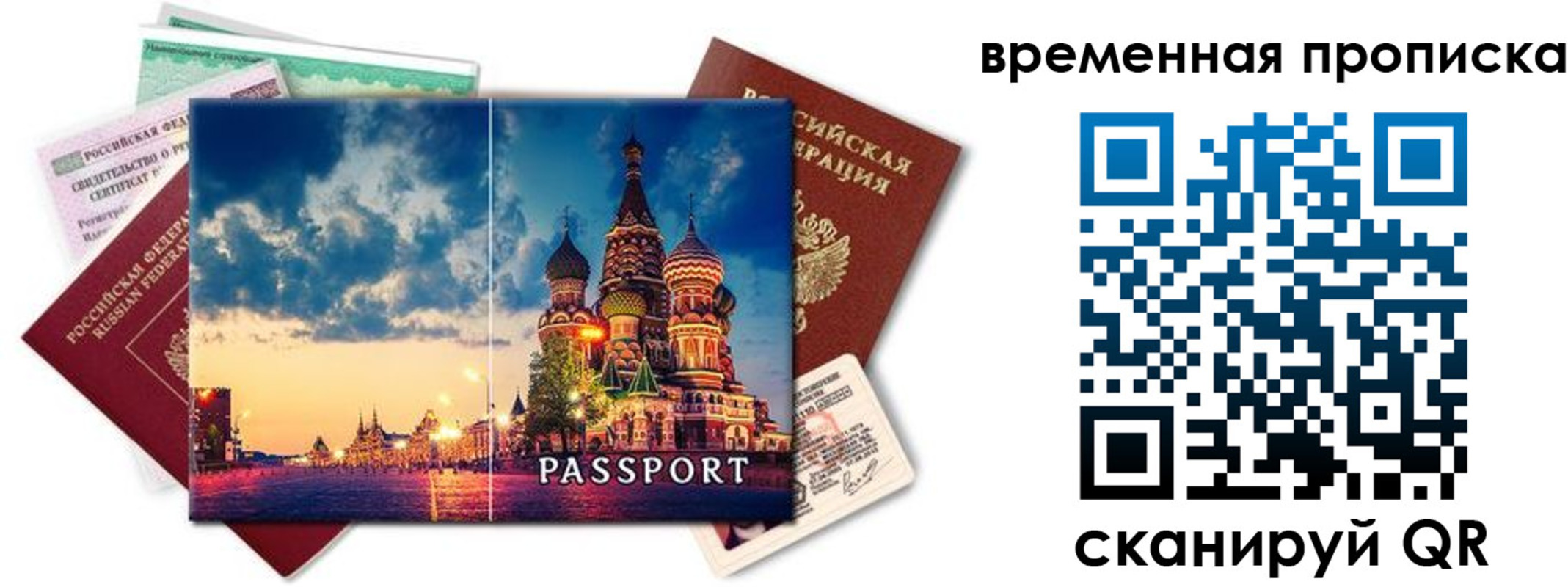 пропишу в квартире в Полярном