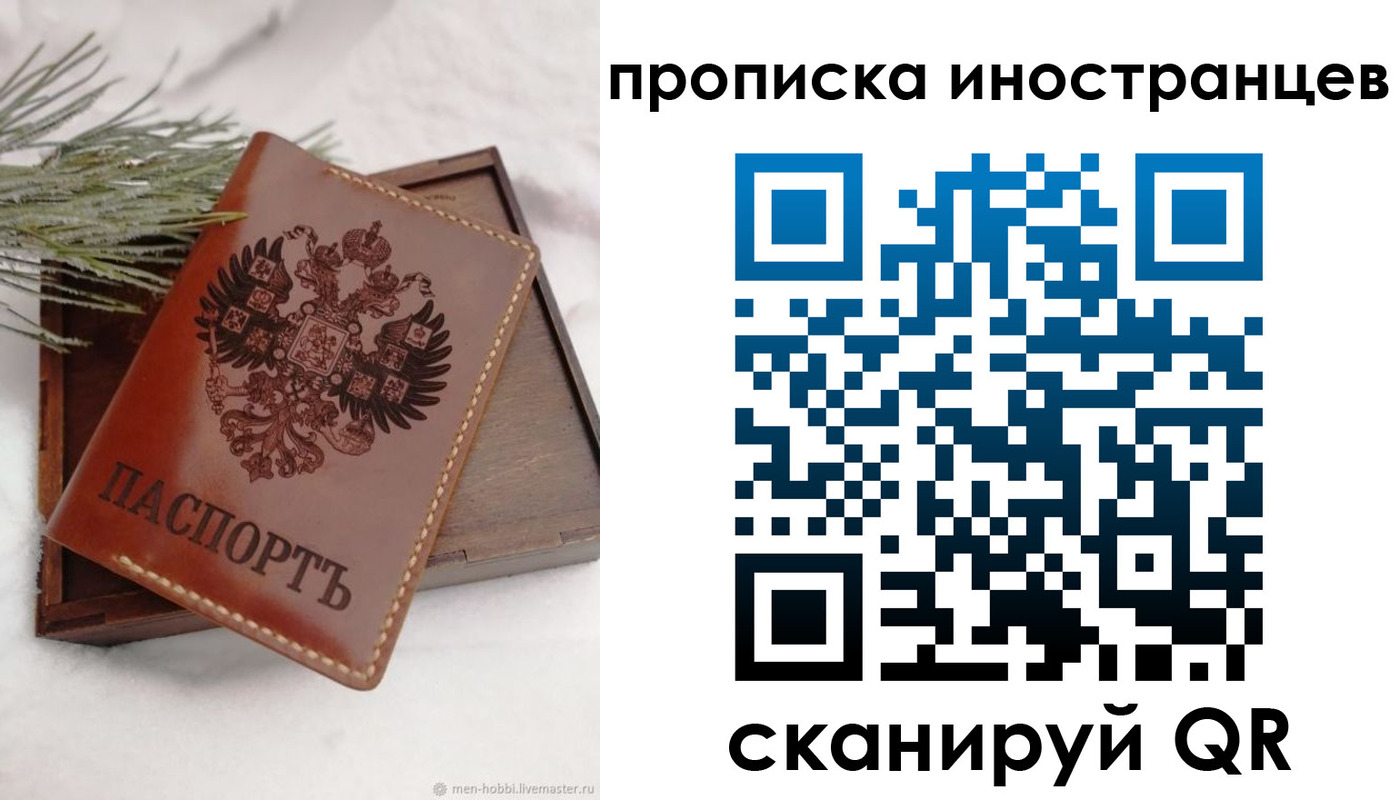 где прописаться в Полярном