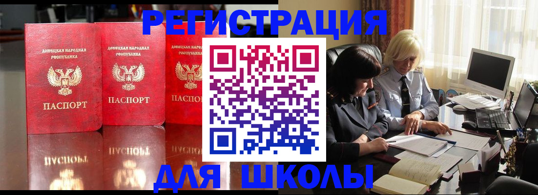 миграционный учет в Полярном