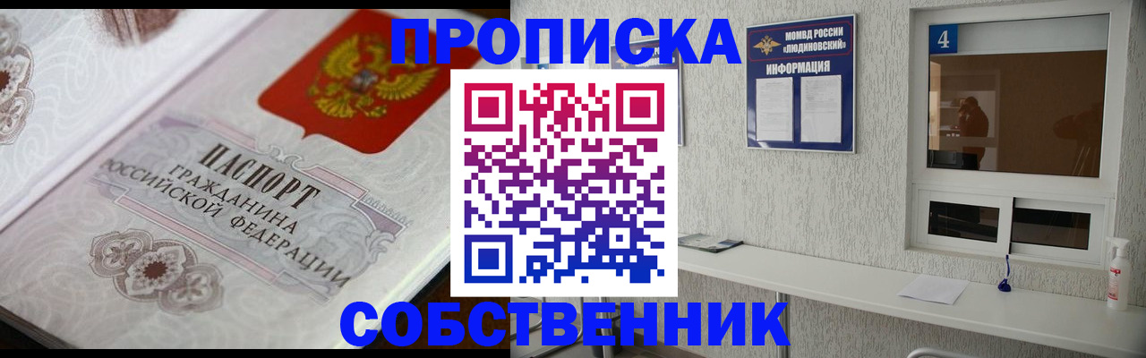 временная регистрация 2025 в Полярном